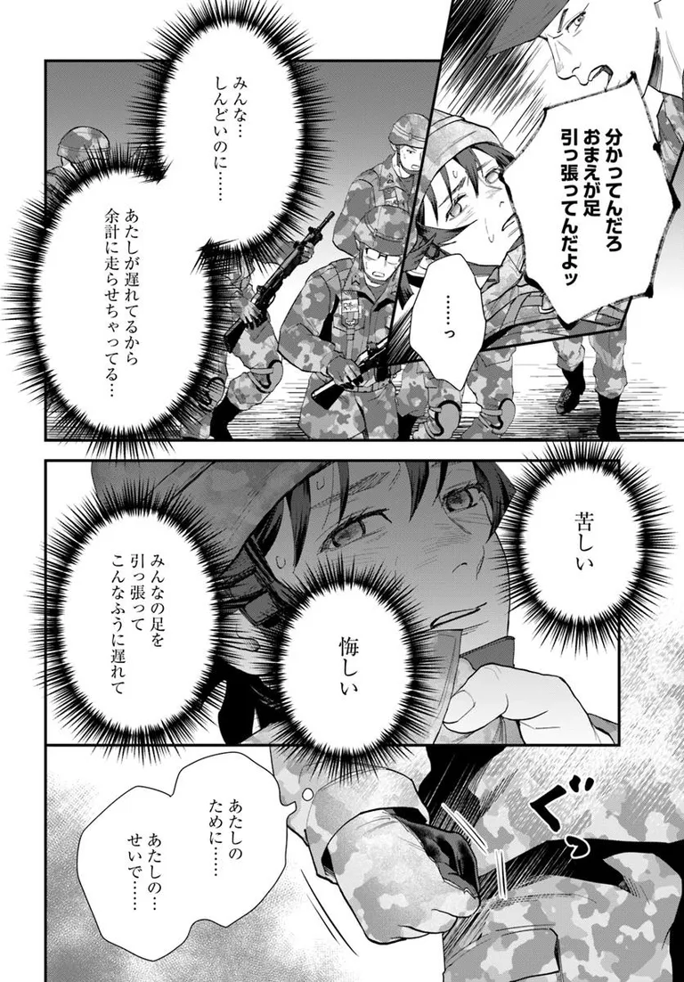 🔔更新情報🔔

『レンジャー・ガール! 女性自衛官・小牧陽は地獄を這い進む』(漫画:下総國生、原作:綾坂キョウ@Ayasakakyo)
4話を公開しました!
みんなの足を引っ張ってしまう現状……⚡どうぞお楽しみください!

https://t.co/CK5aH2AL6m

#カドコミ #コミックブリッジ #レンジャーガール 