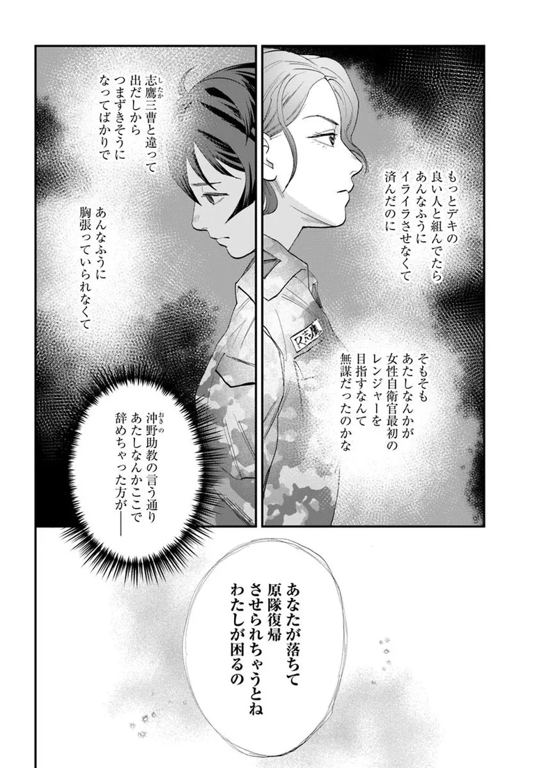 🔔更新情報🔔

『レンジャー・ガール! 女性自衛官・小牧陽は地獄を這い進む』(漫画:下総國生、原作:綾坂キョウ@Ayasakakyo)
4話を公開しました!
みんなの足を引っ張ってしまう現状……⚡どうぞお楽しみください!

https://t.co/CK5aH2AL6m

#カドコミ #コミックブリッジ #レンジャーガール 
