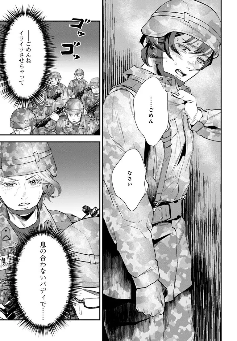 🔔更新情報🔔

『レンジャー・ガール! 女性自衛官・小牧陽は地獄を這い進む』(漫画:下総國生、原作:綾坂キョウ@Ayasakakyo)
4話を公開しました!
みんなの足を引っ張ってしまう現状……⚡どうぞお楽しみください!

https://t.co/CK5aH2AL6m

#カドコミ #コミックブリッジ #レンジャーガール 