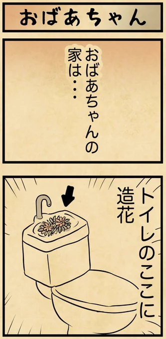 みんなのおばあちゃんちにはどんなのあるでござる?? 