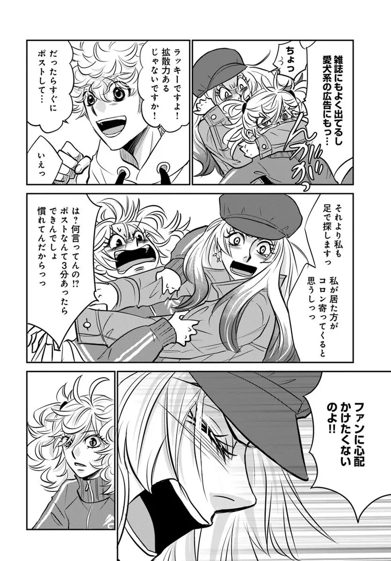 🔔更新情報🔔

『DOG SIGNAL』(作:みやうち沙矢@DogSignal)
第53話③を公開しました!
拡散力があるのにSNSは使いたくないと言われ…💥どうぞお楽しみください!

https://t.co/Vvr74hnWP0

#カドコミ #コミックブリッジ #うちのこシグナル 