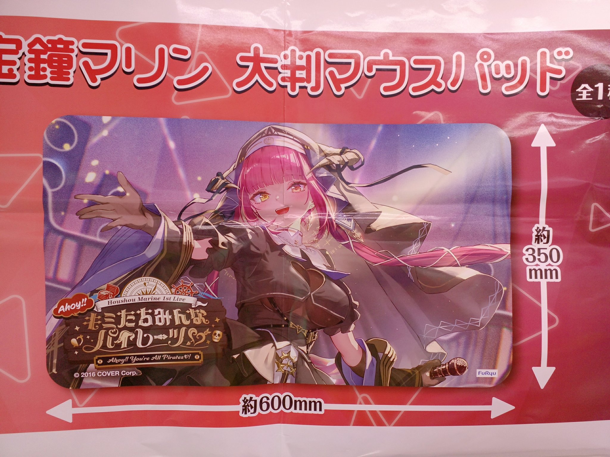 宝鐘マリン マウスパッド 3個セット