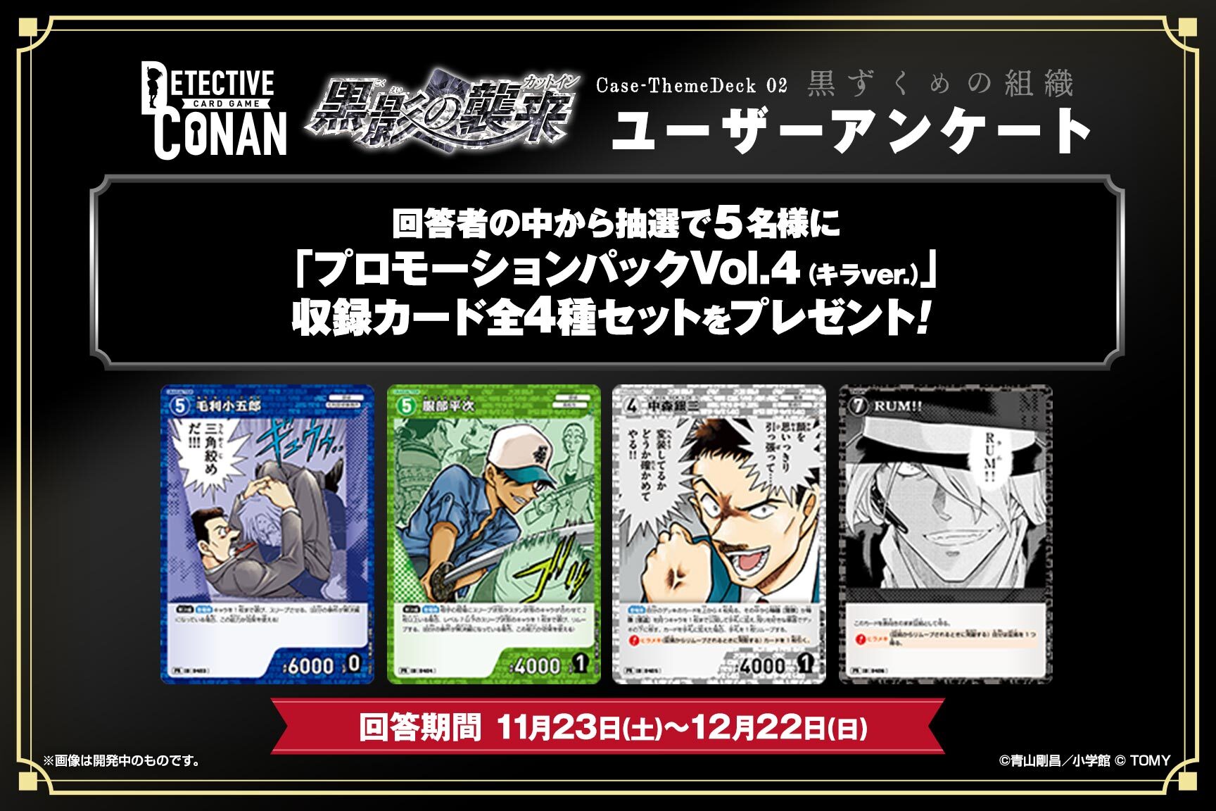 コナンカード チャレンジ戦「ウォッカ」PR プロモ 未開封 生まれつき コナンカード チャレンジ戦「ウォッカ」PR プロモ 未開封 生まれつき