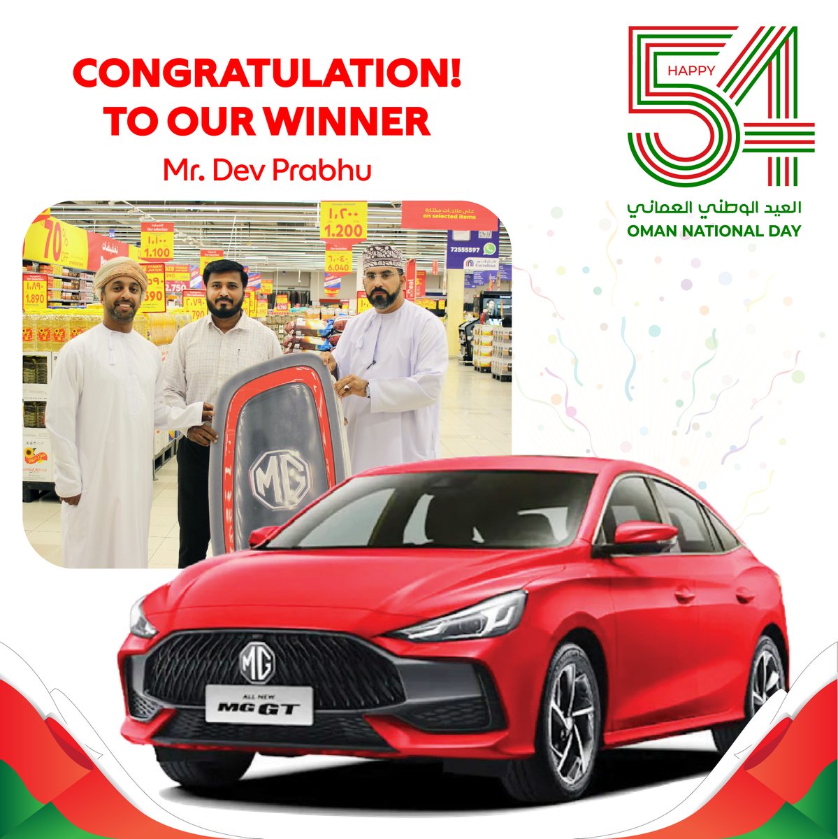 Carrefour Oman tweet media