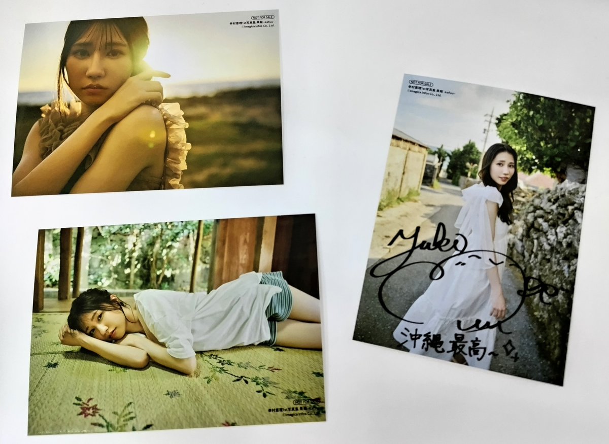 📚新商品📚 #幸村恵理 さん 1st写真集 果報 -kafuu- 本日より販売開始