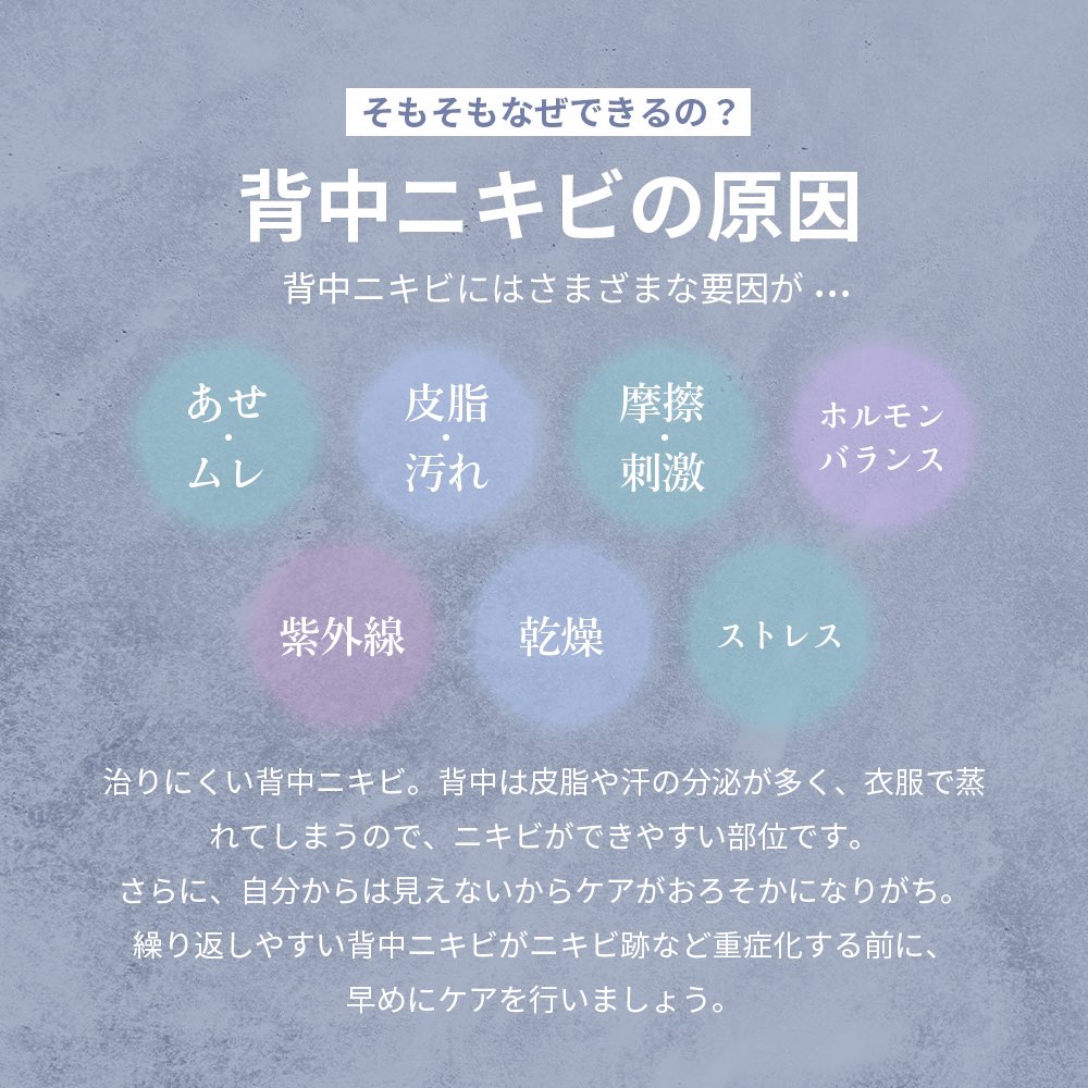 etowarun's tweet photo. 背中ニキビでお悩みの方に朗報です‼️
何をしても綺麗にならない背中に・・・😨
『エトワラン　背中ニキ美クリーム＆ジェル』
がおススメです💁‍♀️

いつものお手入れでぶつぶつ背中にさようなら🧏‍♀️

#エトワラン 
#etowarun
#背中ニキビ
#背中ニキ美
#ニキ美
#おでこニキビ
#ブライダル
#ニキビ
#顔ニキビ https://t.co/MwM9VYv1FF