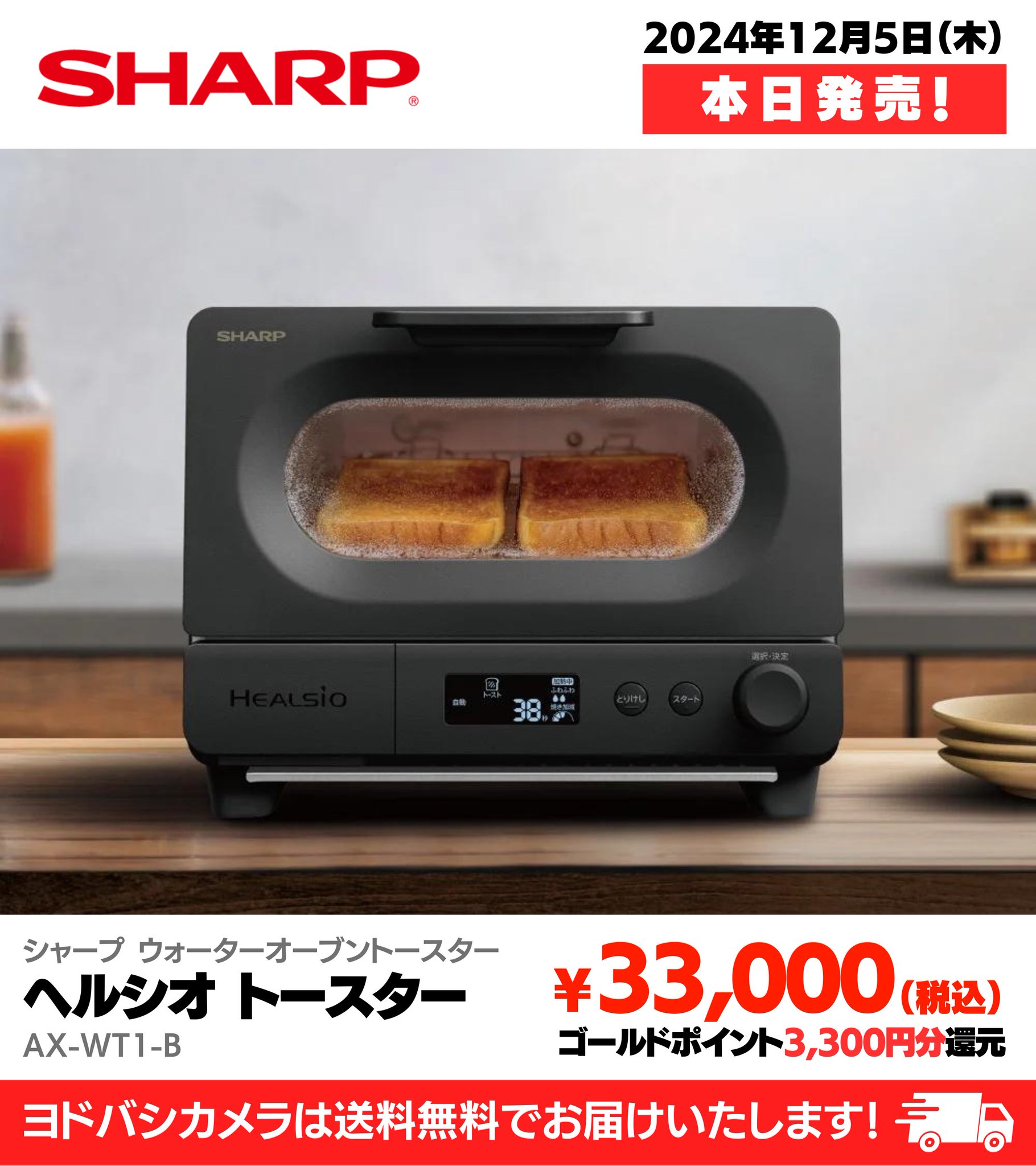 AX-WT1 | ヘルシオ トースター：シャープ