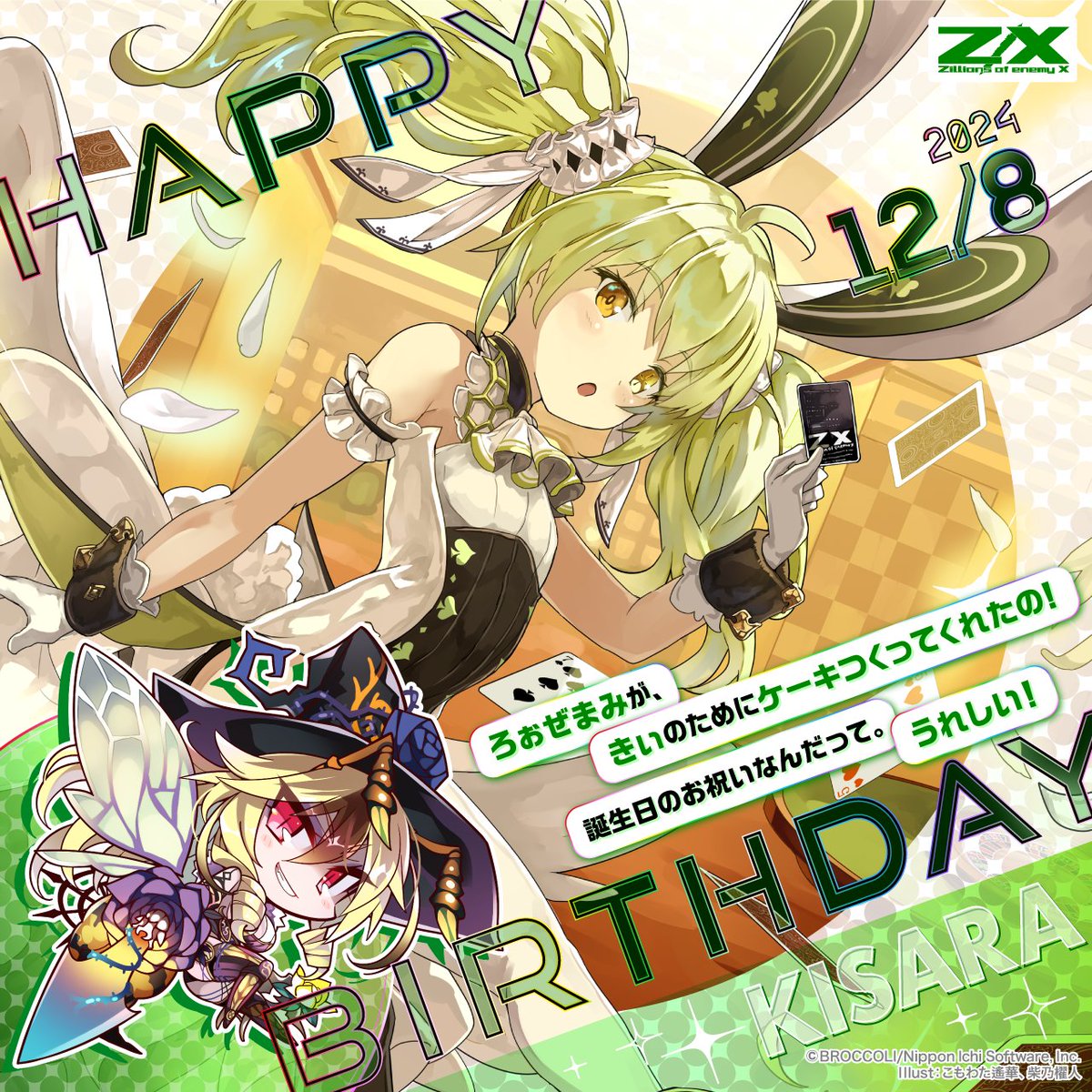 Z/X(ゼクス)公式アカウント on X: Z/X(ゼクス)公式アカウント on X: