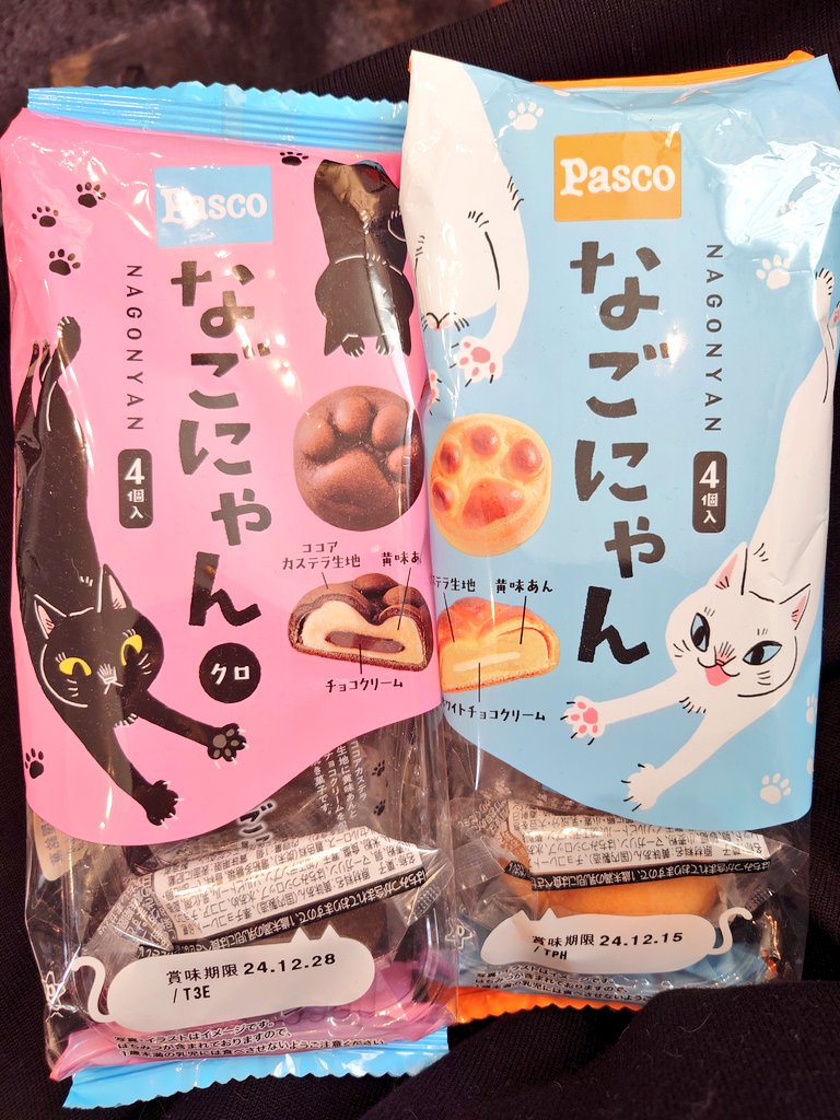 他にも目覚めていくかもしれない🍪
ゆっくりいただいていきます🙏

カステラもなごにゃんも焼き芋の干し芋もめちゃくちゃ美味しかったです…!ありがとうございます✨ 