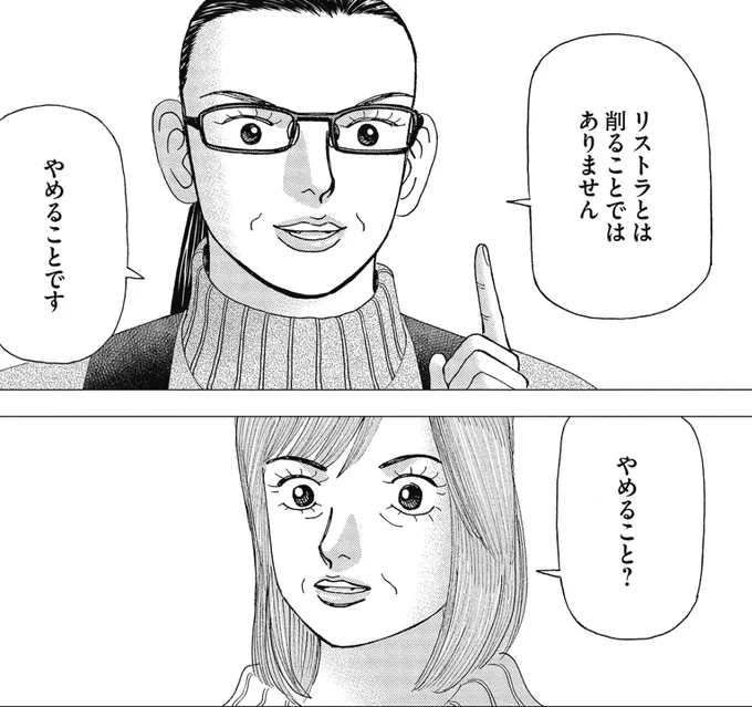 【貯金のコツは「削る」ことを考えるのではなく、「辞める」ことを決めることだって話。】1/6 