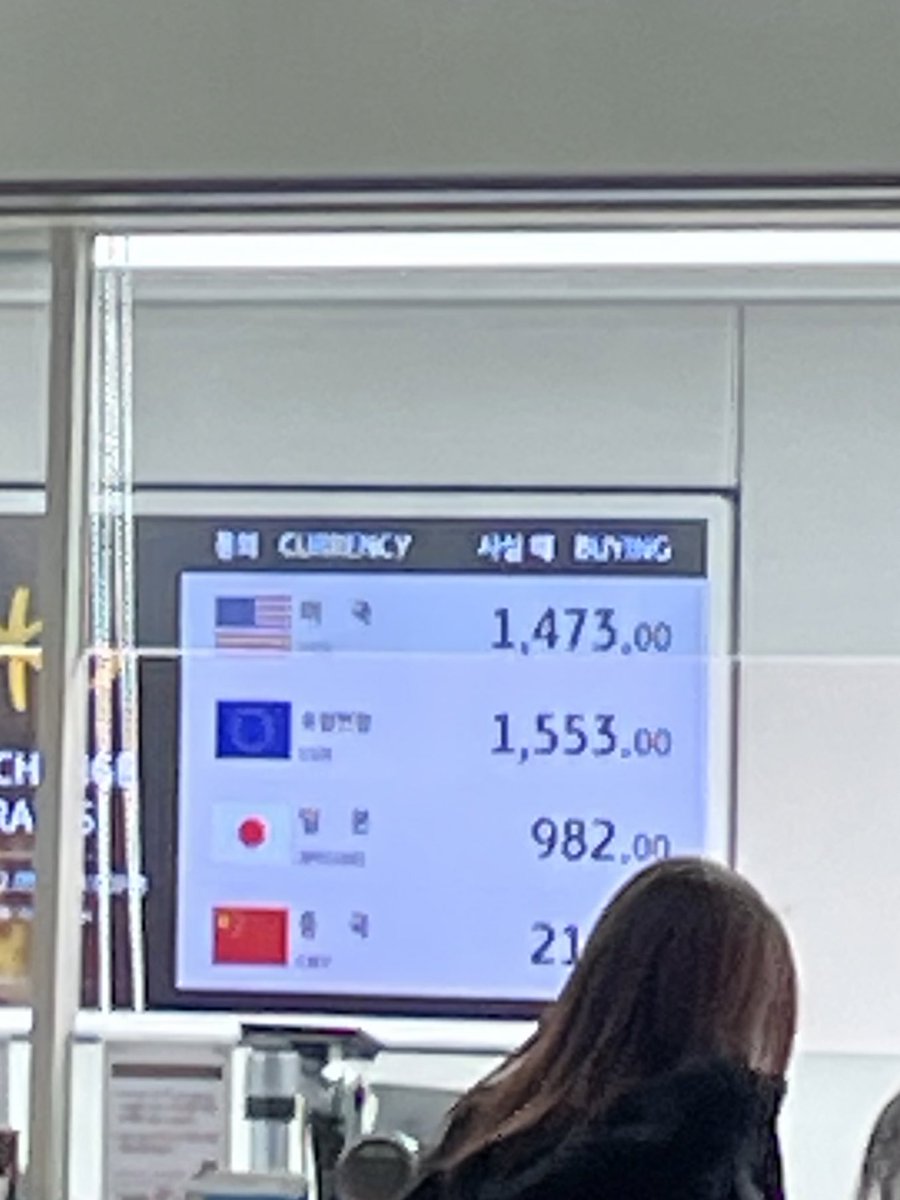 alice346__'s tweet photo. えええ昨日9.36で今日の方が韓国レートいい？今日両替すればよかった…仁川空港です。 https://t.co/Ddzj8VWydH