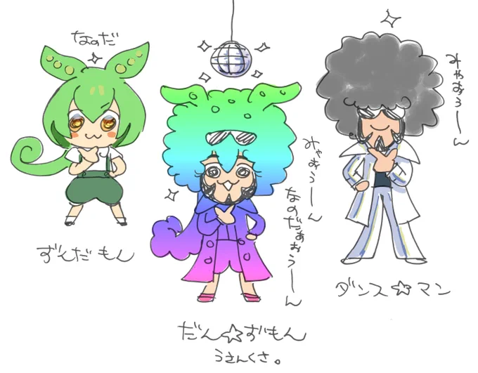 ずんだもんさんの誕生日だそうなので再掲。 
