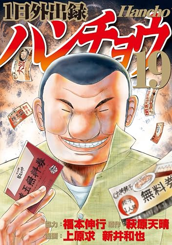 まとめ買いセール】（12/6まで） ブルーロック 31巻まとめ買い実質