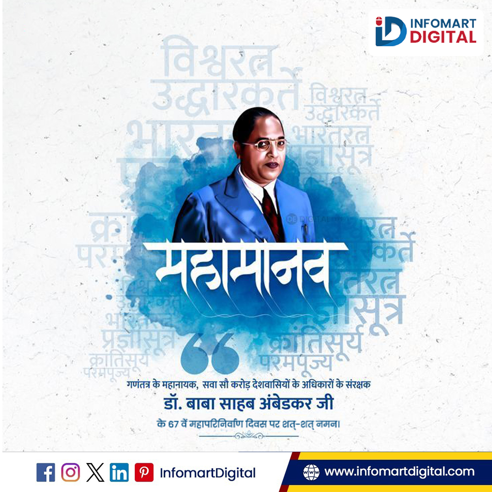 InfomartDigital's tweet photo. Honoring Dr. Baba Saheb Ambedkar on Om Mahaparinirvan Diwas

On this Om Mahaparinirvan Diwas, we pay our deepest respects to Dr. Baba Saheb Ambedkar, whose transformative work in law, education, and social justice paved the way for a more inclusive and equal society. https://t.co/YXIBbOnzDU