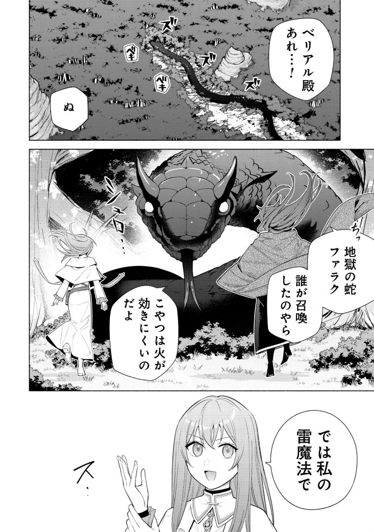 「宮廷魔導師見習いを辞めて、魔法アイテム職人になります」
コミカライズ31話 (1)更新です!

アムリタ軟膏の素材採取のため、いざ塩湖へ。
そこにはベリアルの友人?であるキングゥの姿が…。

📚コミックス第④巻発売中!
https://t.co/SHkk89iwWR #ピッコマ 
