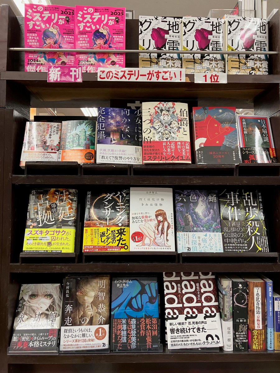 伊勢原書店 on X: 