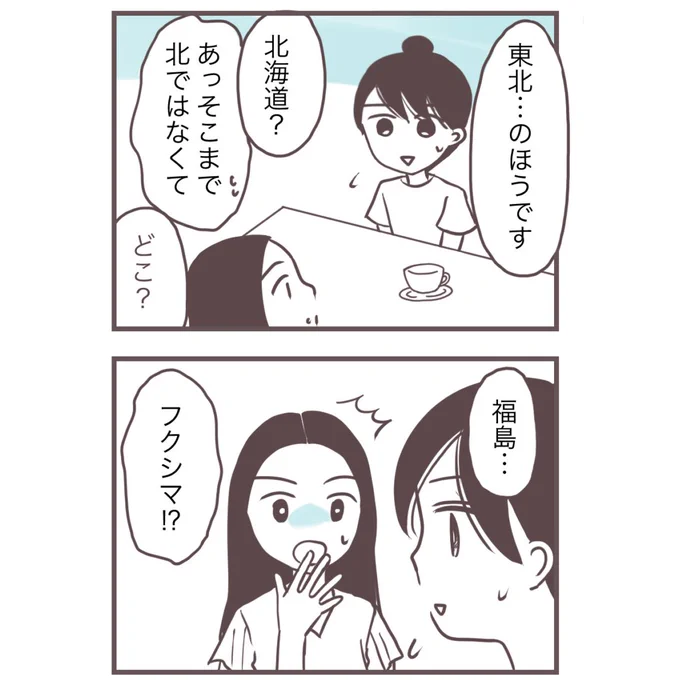 台湾に嫁いだら屋上から飛び降りかけた【12】〜【14】(5/9)

#漫画が読めるハッシュタグ 
#コミックエッセイ
#台湾生活 

現在は台湾在住歴13年めになりましたが、こちらは永住し始めた当初のお話です。 