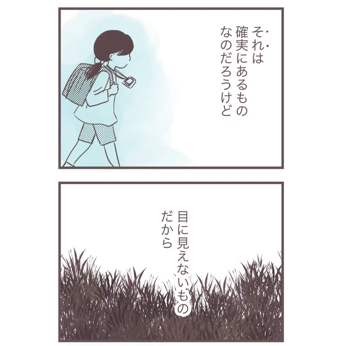 台湾に嫁いだら屋上から飛び降りかけた【12】〜【14】(7/9)

#漫画が読めるハッシュタグ 
#コミックエッセイ
#台湾生活 

現在は台湾在住歴13年めになりましたが、こちらは永住し始めた当初のお話です。 