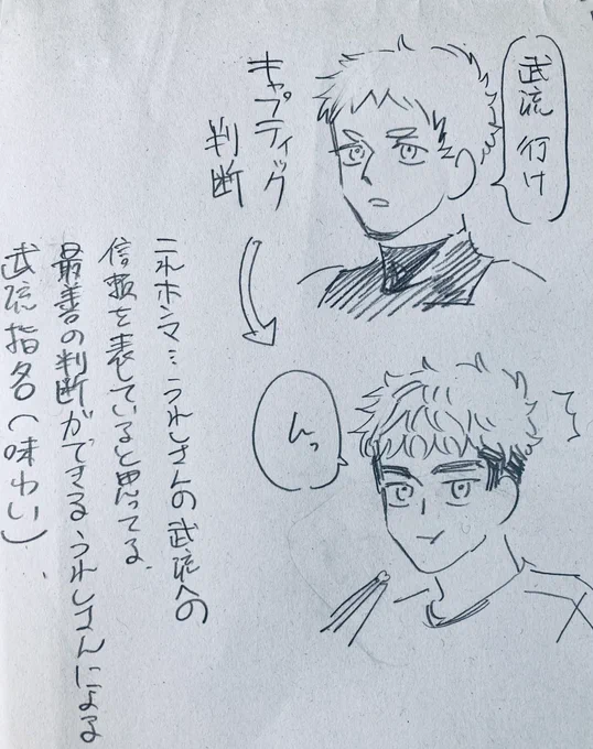 嬉から武への信頼めちゃ感じた

最新話からの妄想 