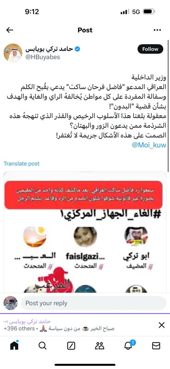 ahmad_alrashed's tweet photo. @bu_fahaddd بخصوص التحريض اللي مضايقك يابو تركي.. فعلا التحريض فعل قذر. https://t.co/Ap1jjSCaTs