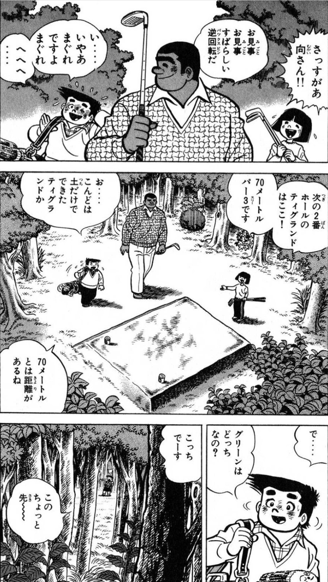 【大成する人間は、自分の置かれた環境を上手に利用するという話。(8/10)】 