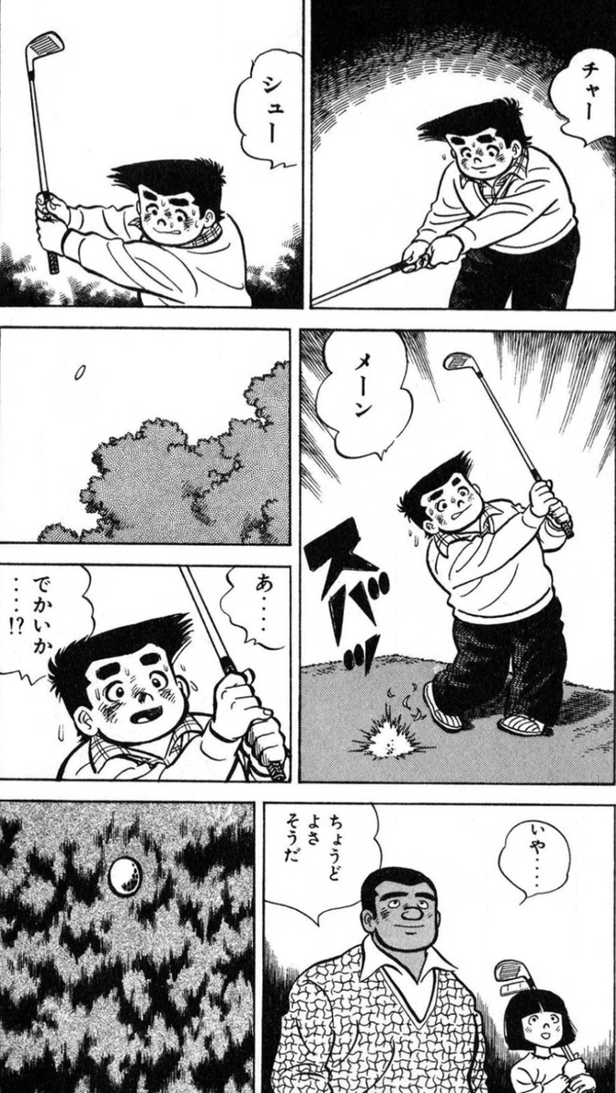 【大成する人間は、自分の置かれた環境を上手に利用するという話。(8/10)】 
