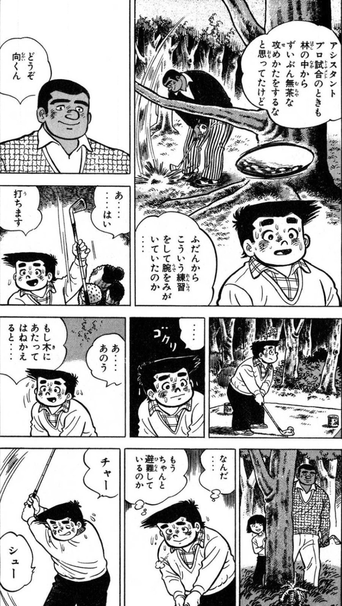 【大成する人間は、自分の置かれた環境を上手に利用するという話。(9/10)】 
