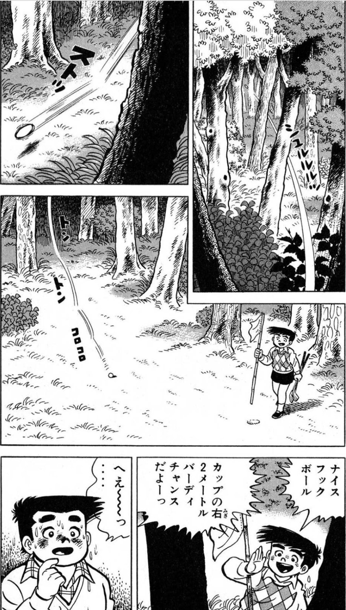 【大成する人間は、自分の置かれた環境を上手に利用するという話。(9/10)】 