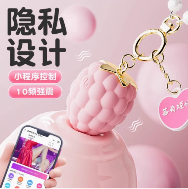 siMu1960396's tweet photo. 心灵手链 隐私设计 强震树莓 女用自慰可远程控制 https://t.co/It1Lj2Tim8 https://t.co/jdTiJw2Zrn