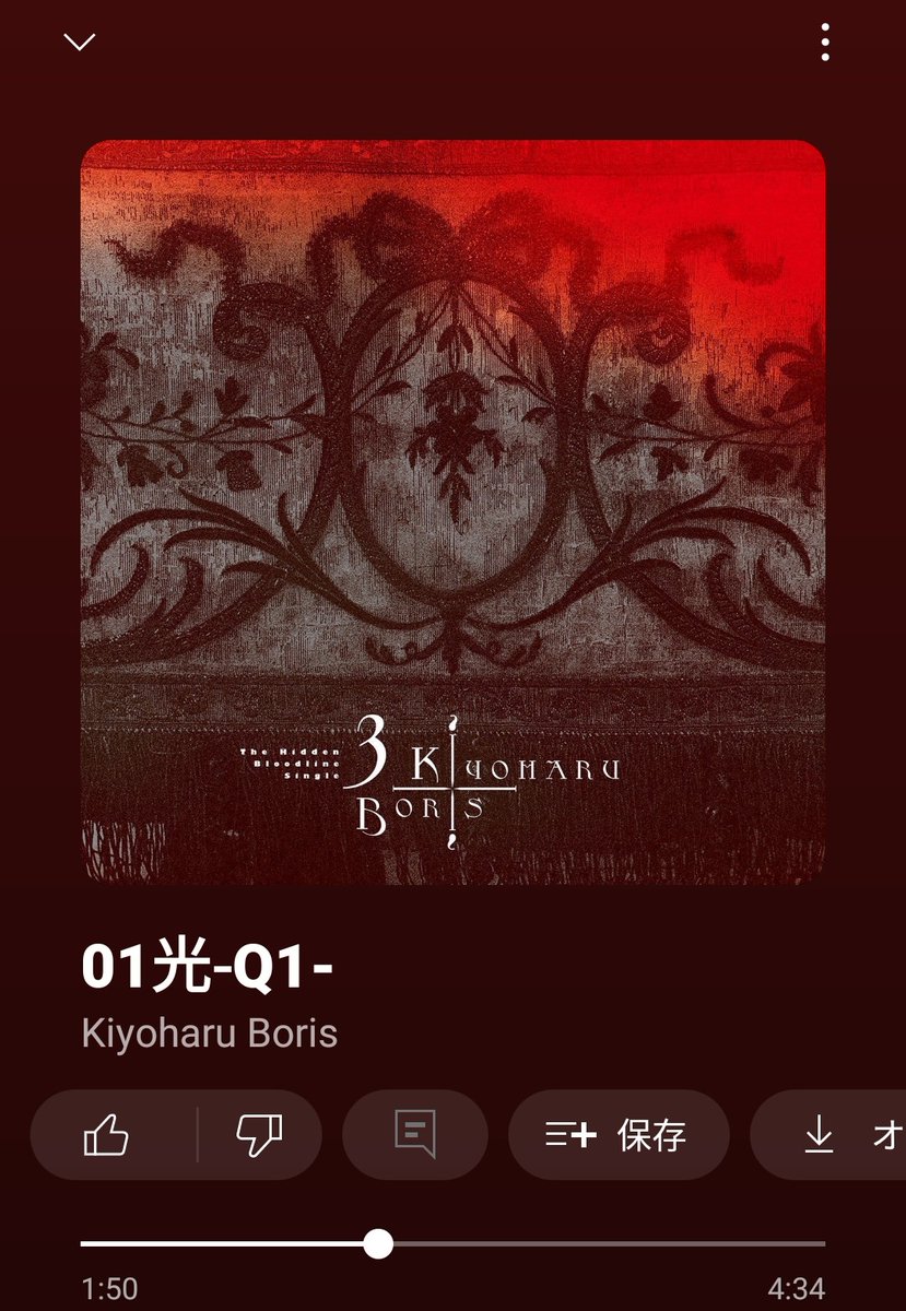charipan's tweet image. Listen

Borisの楽曲の清春さんコラボカヴァー
Question1 好き
Borisサウンドに清春さんの声が乗る日が来るなんてね(*´ｰ`*)

 #Boris  #清春  #Question1