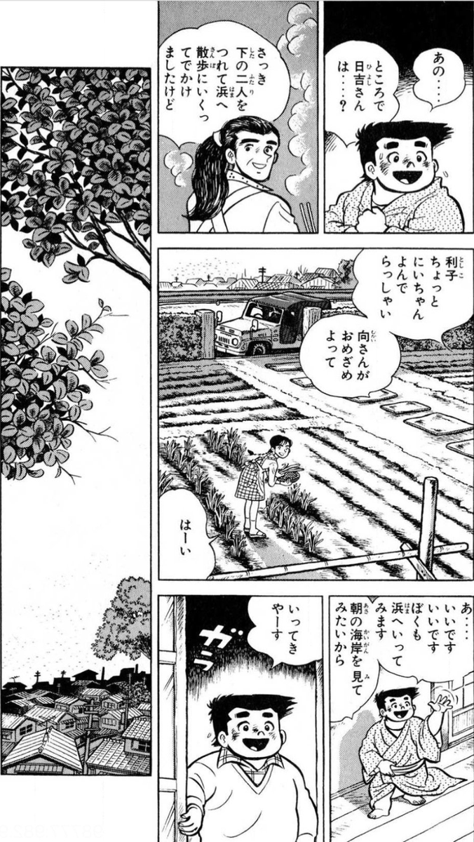 【大成する人間は、自分の置かれた環境を上手に利用するという話。(2/10)】 