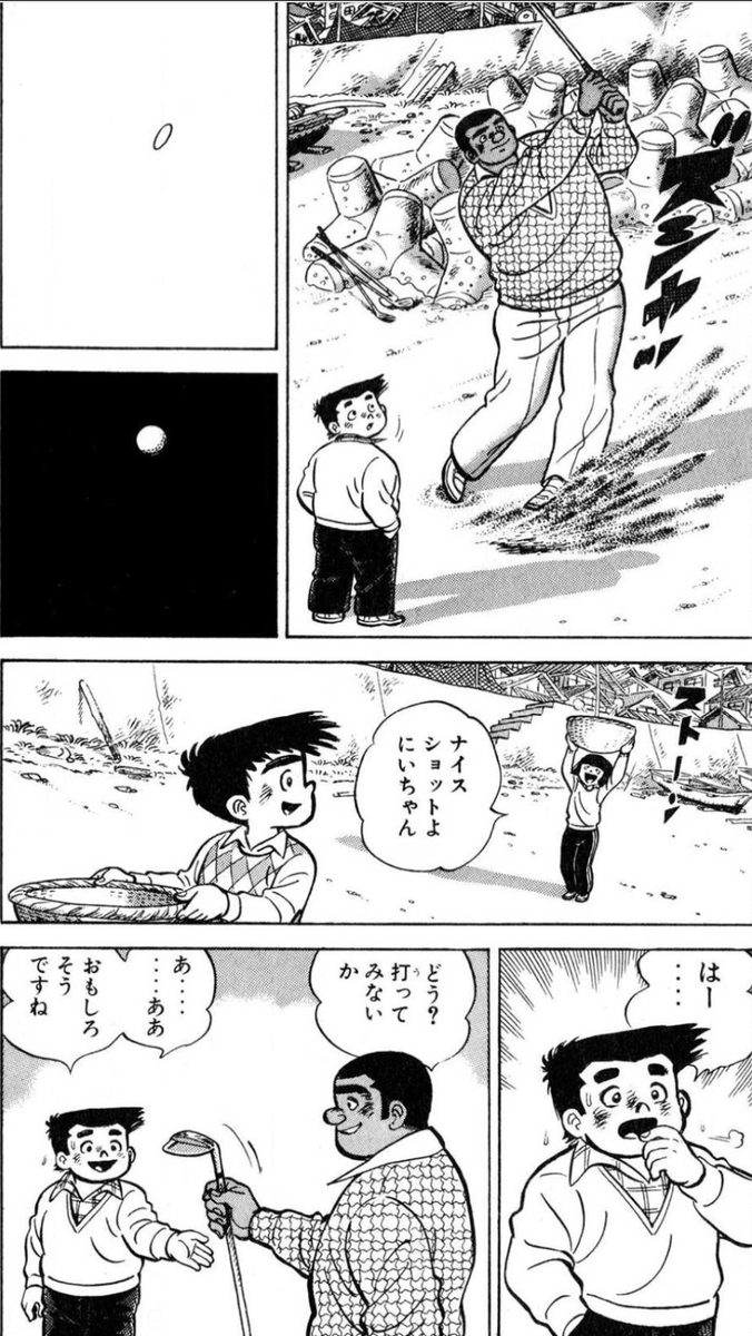【大成する人間は、自分の置かれた環境を上手に利用するという話。(4/10)】 