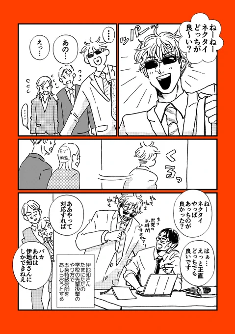 ネクタイぇ 