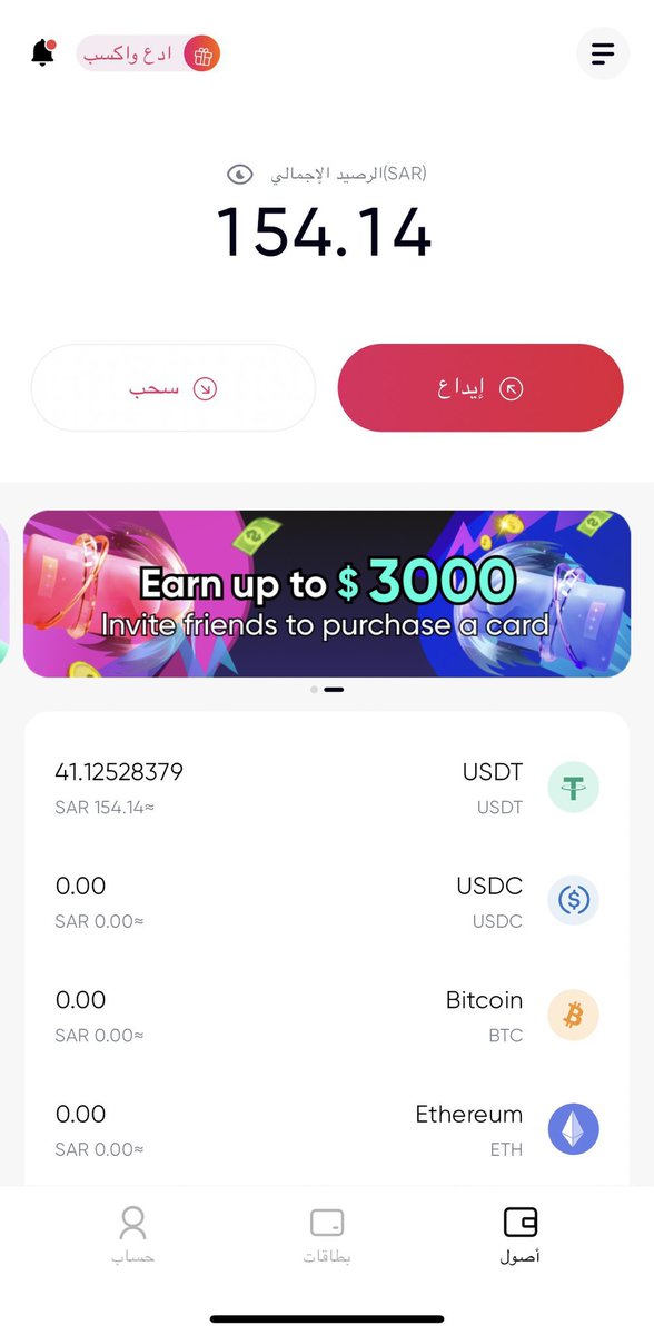m_360z's tweet photo. افضل طريقة سحب أرباحك من البتكوين وسوق العملات الرقمية سجل في هذي المحفظة برقم جوالك وثق حسابك بطاقة فيزا رقمية تقدر تضيفها في الجوال برسوم 10$ بلاستيكية ب100$ واسحب أرباحك من أي مكينة صراف عندنا بسعر 3.66 ريال
$BTC #pepe #ETH $DOGE $dot
#Bitcoin
 https://t.co/Ctfbu1aGEY https://t.co/QcbGbTbc7F