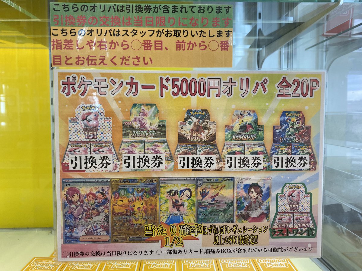 カドカーズ（可児店）ポケモンカード・ワンピースカード・遊戯王カード専門店 tweet media