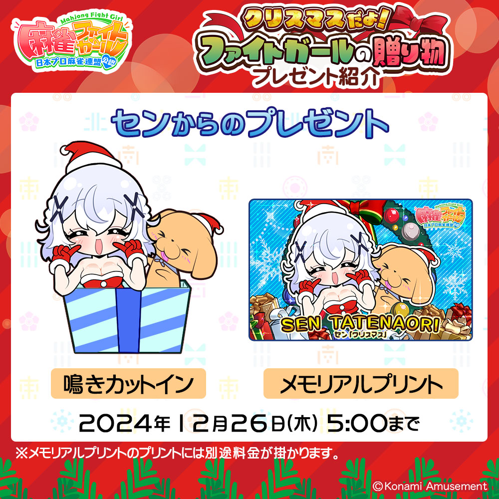 R*²様 ビートマニア ポスター　サウンドボルテックス　麻雀ファイトガール 他 R*²様 ビートマニア ポスター サウンドボルテックス 麻雀ファイトガール 他