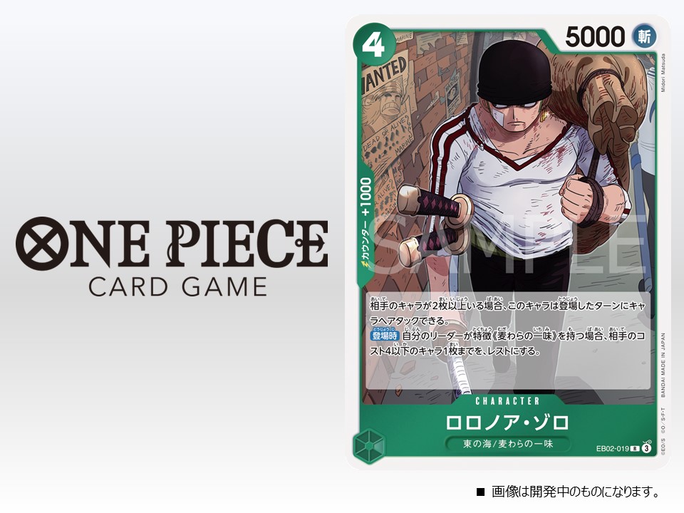 ☆EB-02カード紹介☆ 1/25(土)発売のエクストラブースターパック