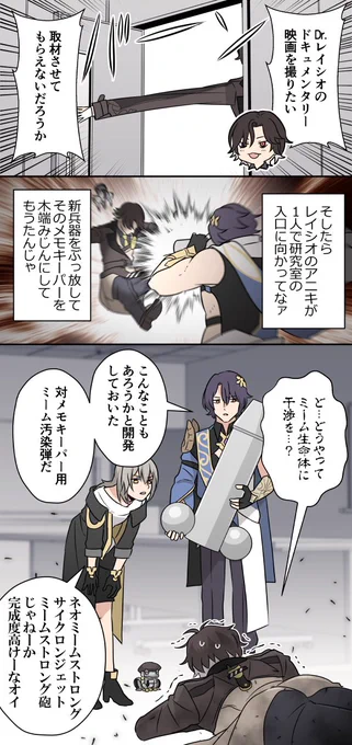 レックとレイシオの雑絡み妄想 