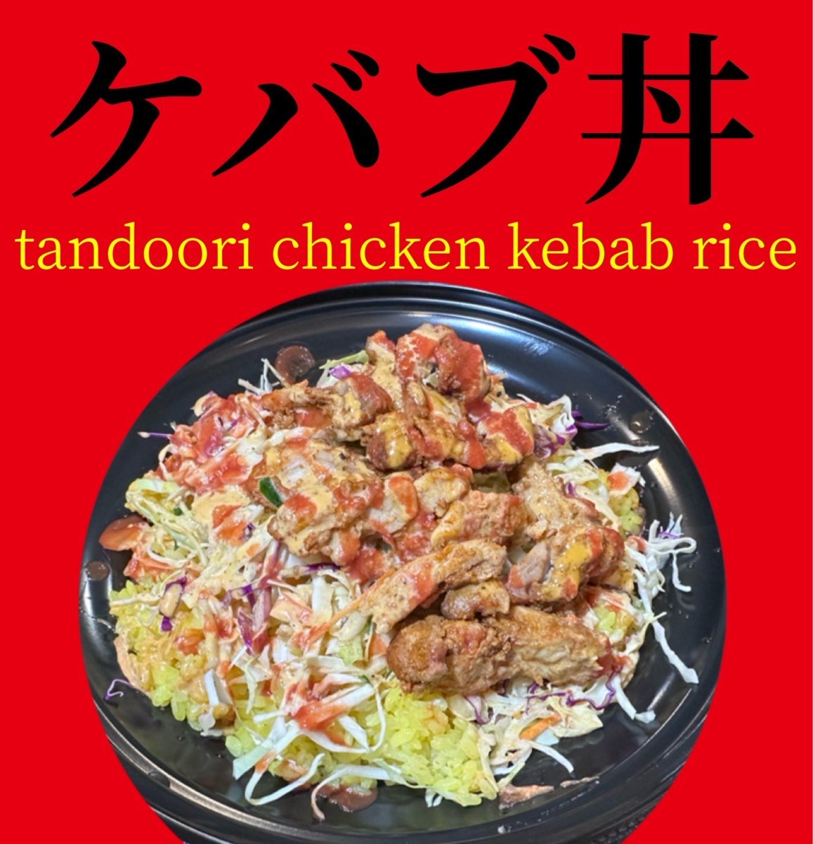 sakagonss's tweet photo. 12月14日㈯は境木商店街に美味しいキッチンカーがたくさんやってくる日🙌
ランチなにしよう🤭
@NaomiKuriyama https://t.co/azMm2E5hem