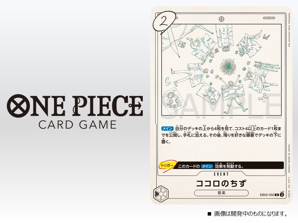 ワンピースカード EB02-010、EB02-061 PRB-02】【スペシャルカード】EB02-061 モンキー・D・ルフィ