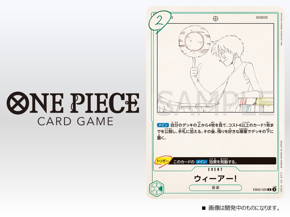 Amazon.co.jp: ワンピースカードゲーム エクストラブースター