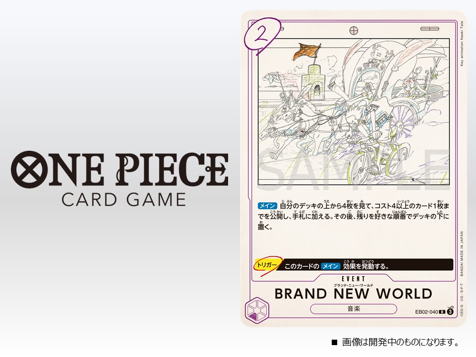 エクストラブースターAnime 25th collection (EB-02) の当たり エクストラブースターAnime 25th collection (EB-02) の当たり