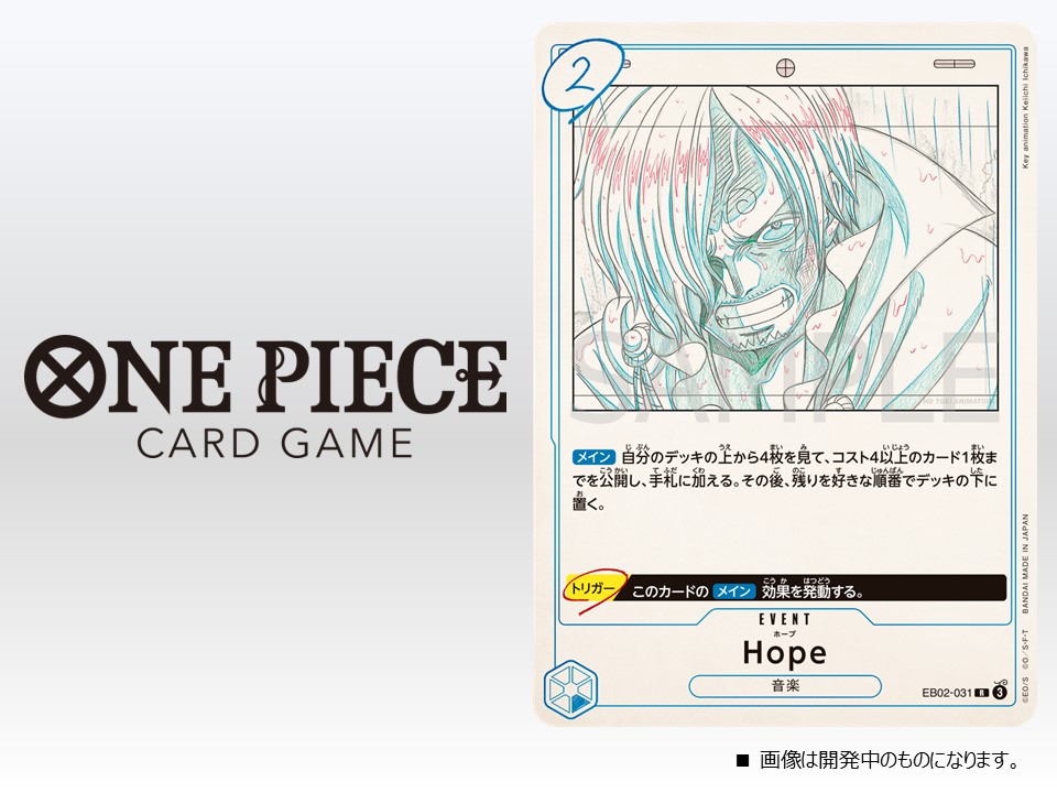 エクストラブースターAnime 25th collection (EB-02) の当たり エクストラブースターAnime 25th collection (EB-02) の当たり