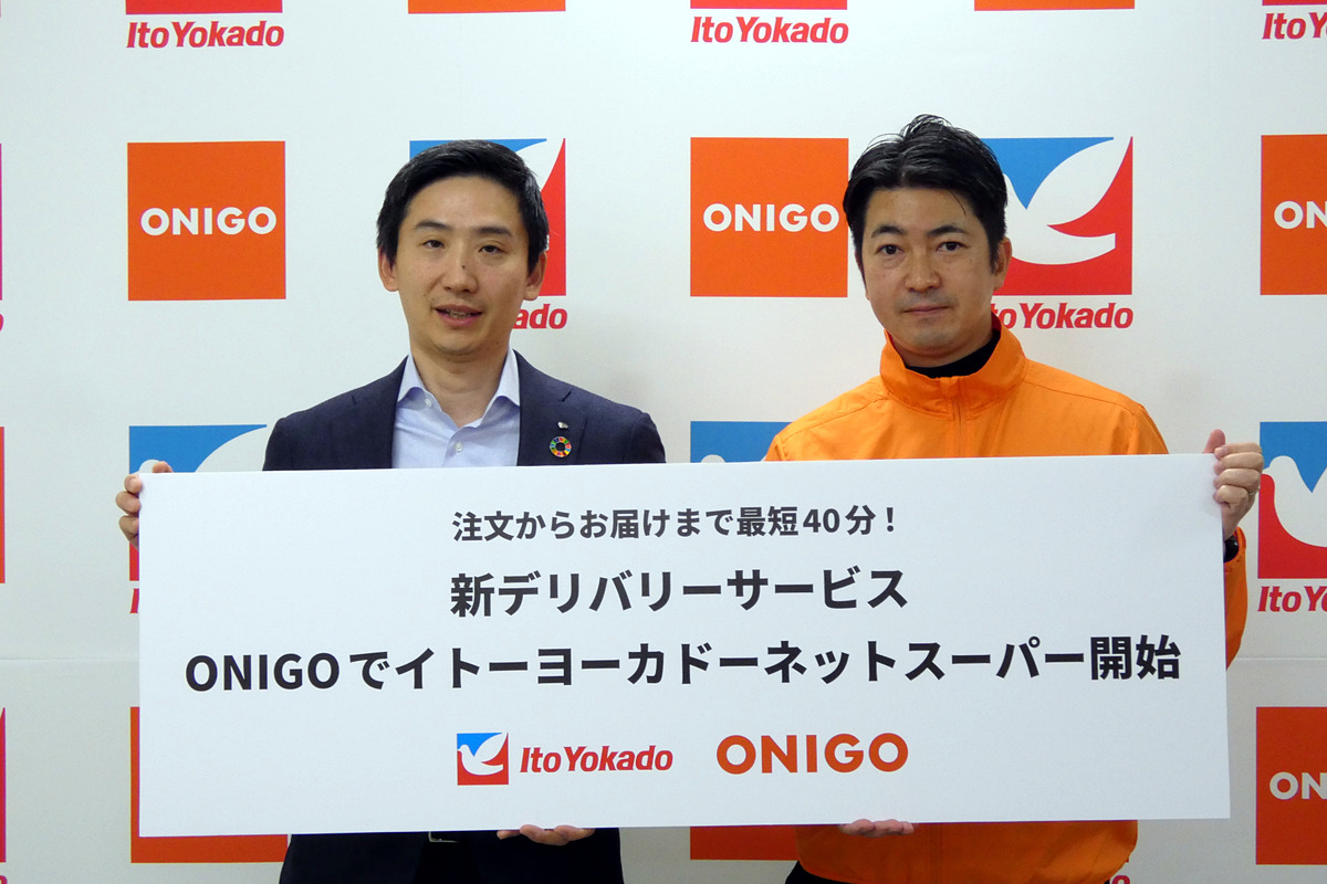 イトーヨーカドー、ONIGOと提携してネットスーパー事業をリニューアル gourmet.watch.impress.co.jp/docs/news/1645… #イトーヨーカドー #ネットスーパー #デリバリー #ONIGO