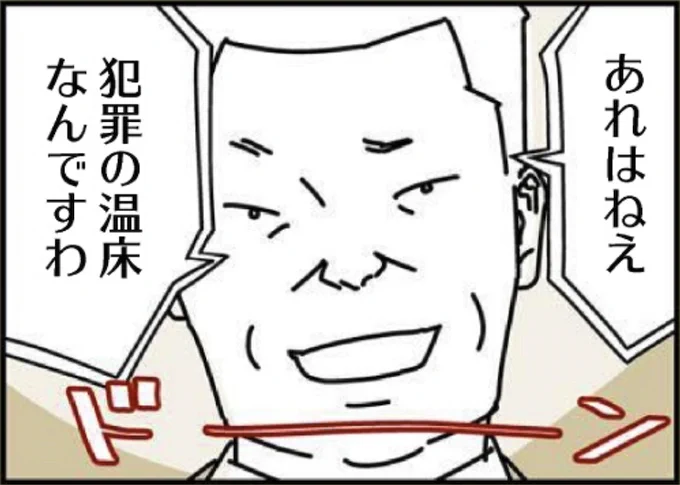 『ニブンノイクジ おかわり!』本日更新!
Vol.6(47話)「LINEは犯罪の温床?」
ってケーサツの人が小学校の入学式でゆってました 
#ニブンノイクジ #RTOON

アプリ↓
https://t.co/Bcp8HBMT9p
ブラウザ↓
https://t.co/YcJmbhReHV 