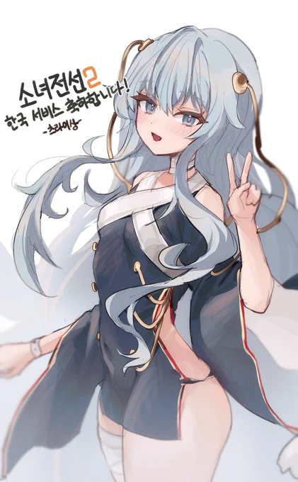 소녀전선 2 한국 서비스 축하합니다~!! 