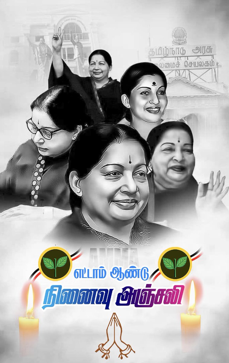 PDhanapaloffcl's tweet image. எனறும் நீங்கா நினைவில் அம்மா!