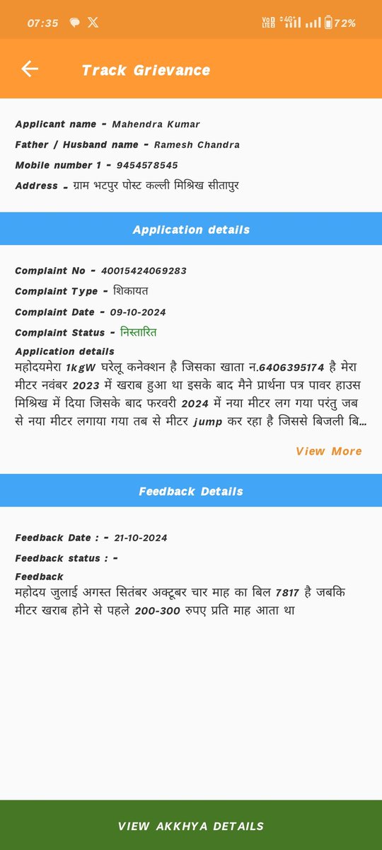 Shubham43908970's tweet photo. @CMOfficeUP माननीय मुख्यमंत्री जी समस्या का समाधान हुए बिना ही निस्तारित कर दिया गया https://t.co/s57IwLPIfm