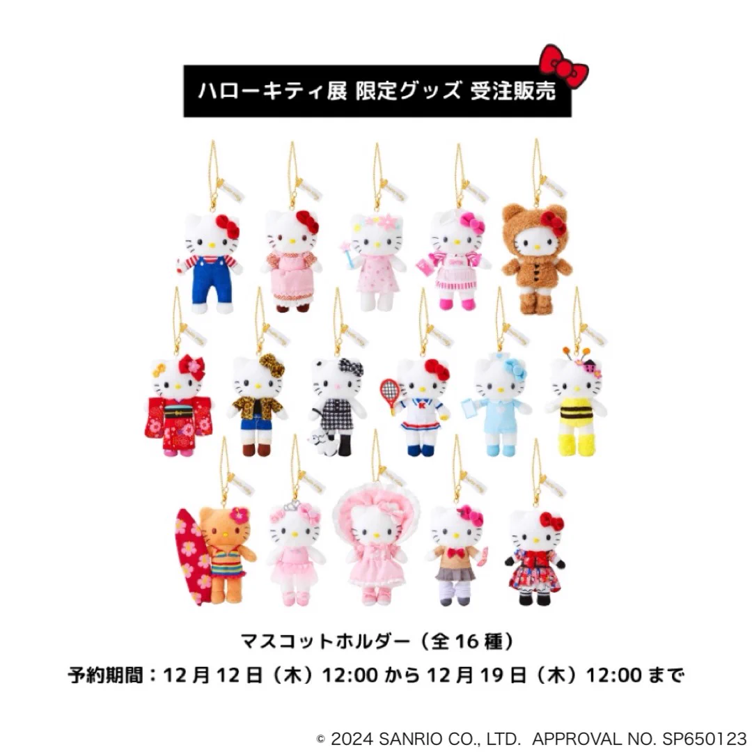 ハローキティ展【公式】/Hello Kitty展 on X: 