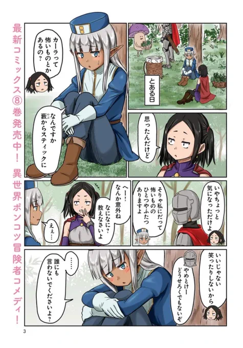 更新されました
お時間のある時にどうぞ☺️
このヒーラー、めんどくさい 第81話:聞き間違い / 丹念に発酵 https://t.co/EdRwne6ubV #ニコニコ漫画 